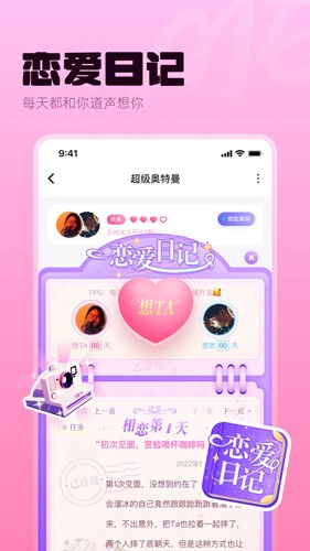 MEapp2025最新版 第4张图片