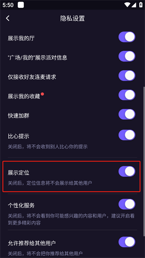 怎么关闭位置截图5