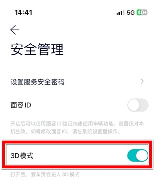 使用方法截图3