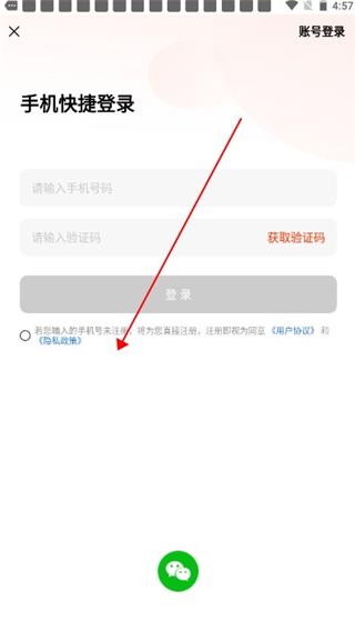 摩托范二手车交易app使用方法2