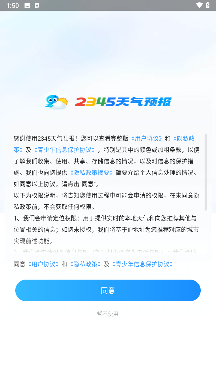 使用教程截图1