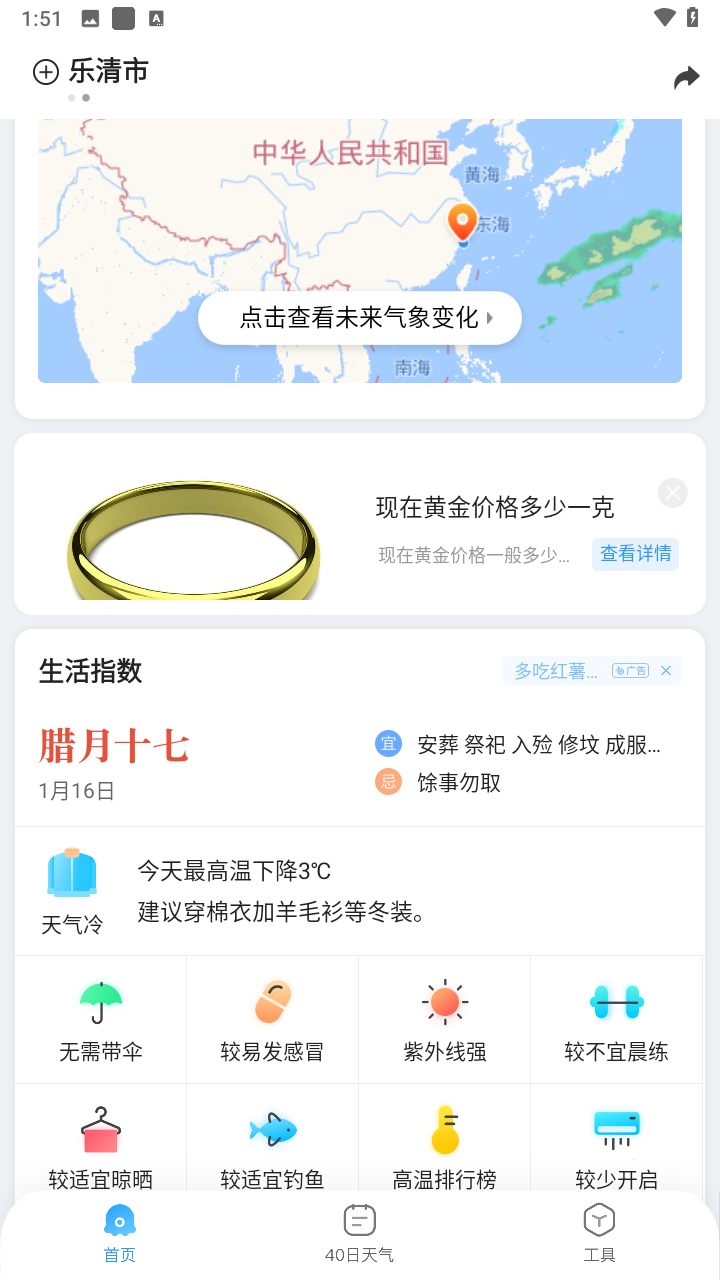 使用教程截图3