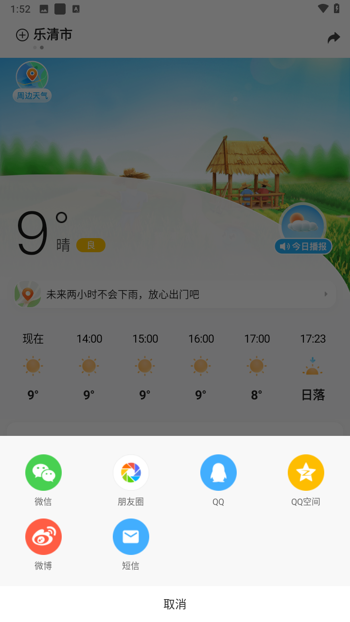 使用教程截图4