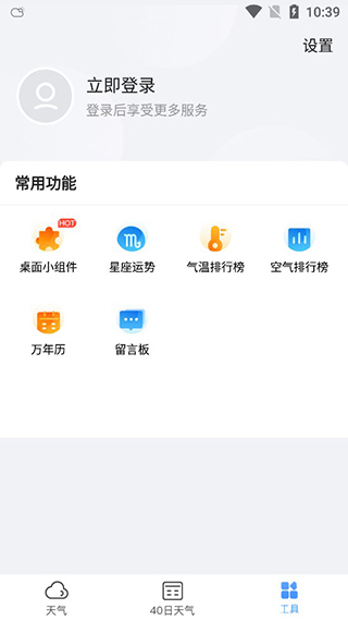 使用教程截图4