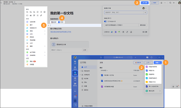 使用教程截图6