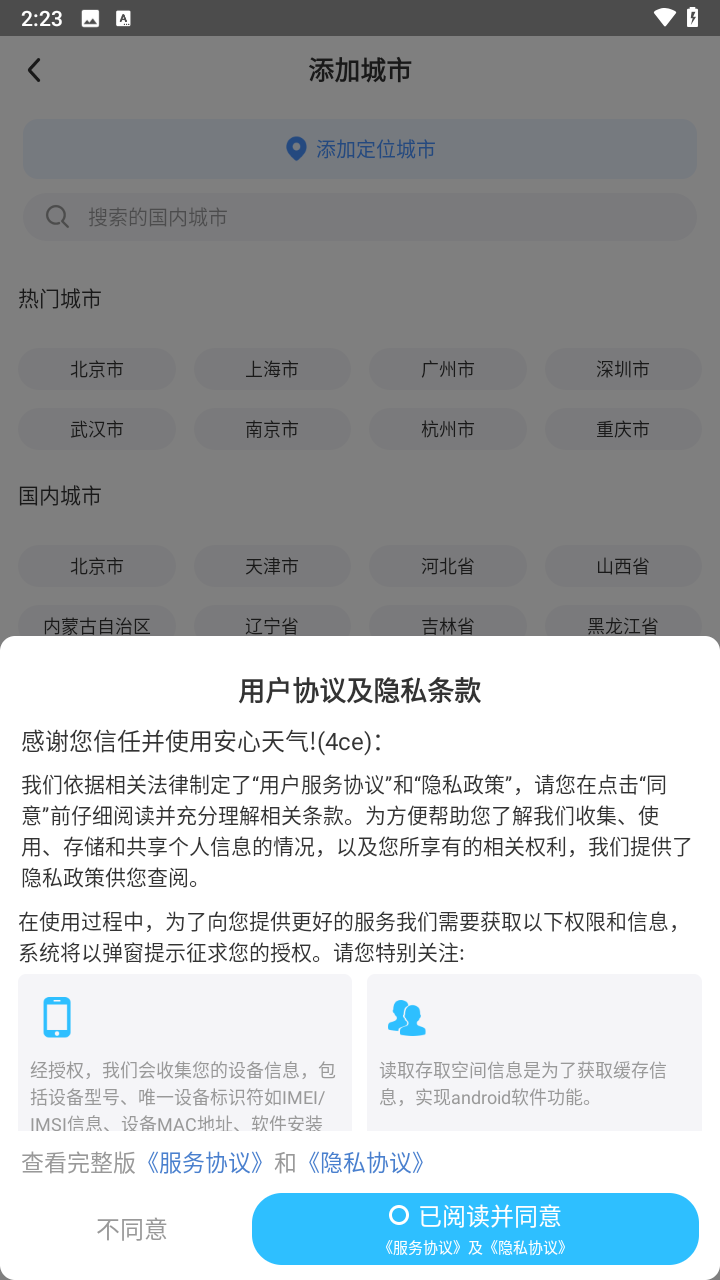 使用教程截图1