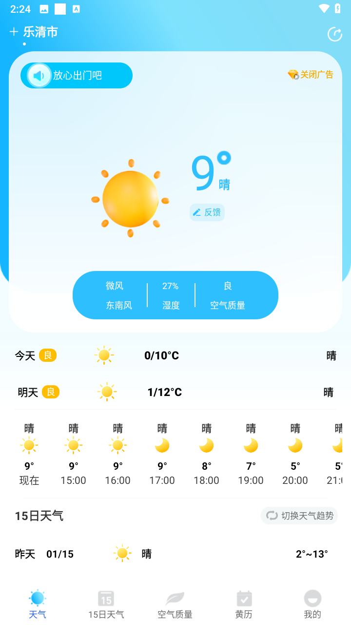 使用教程截图2