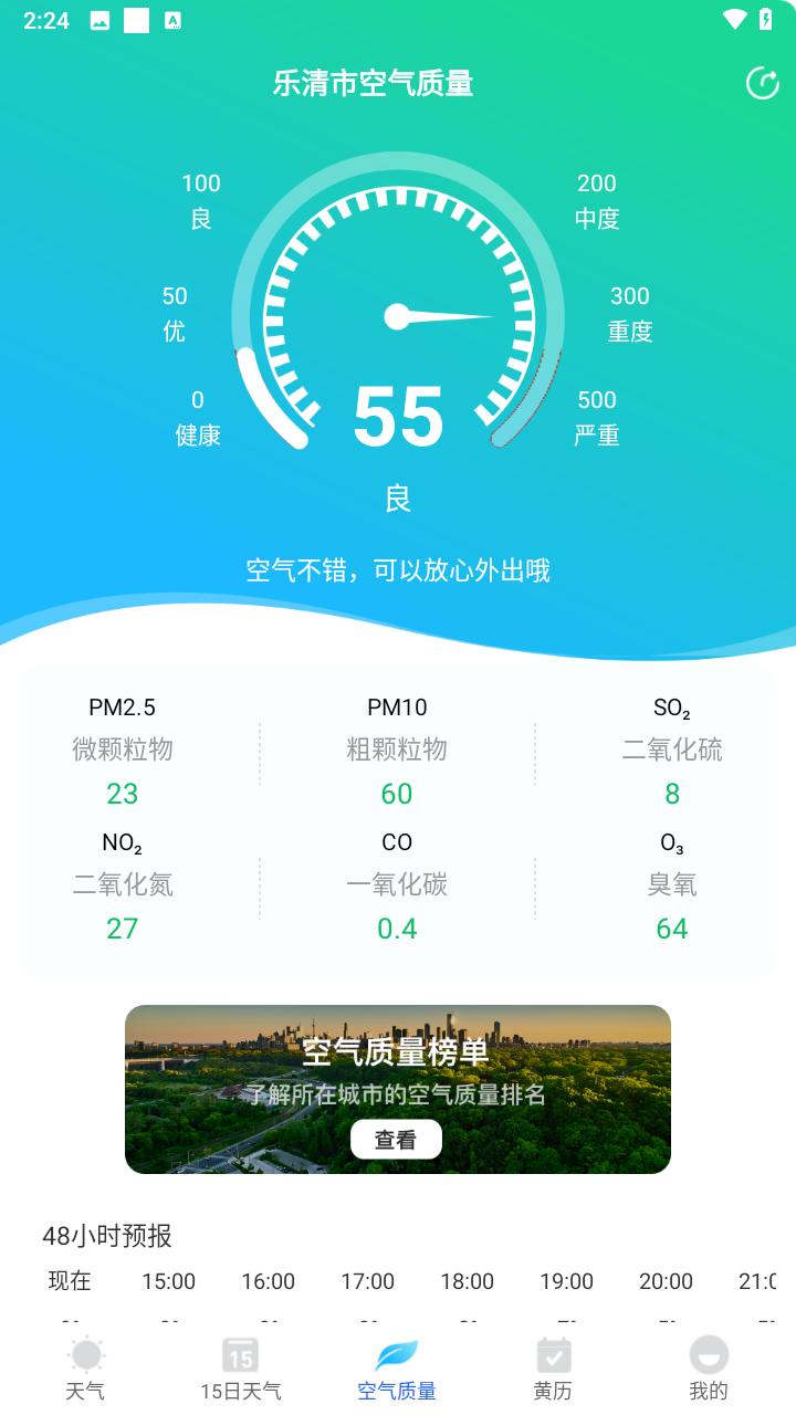 使用教程截图4