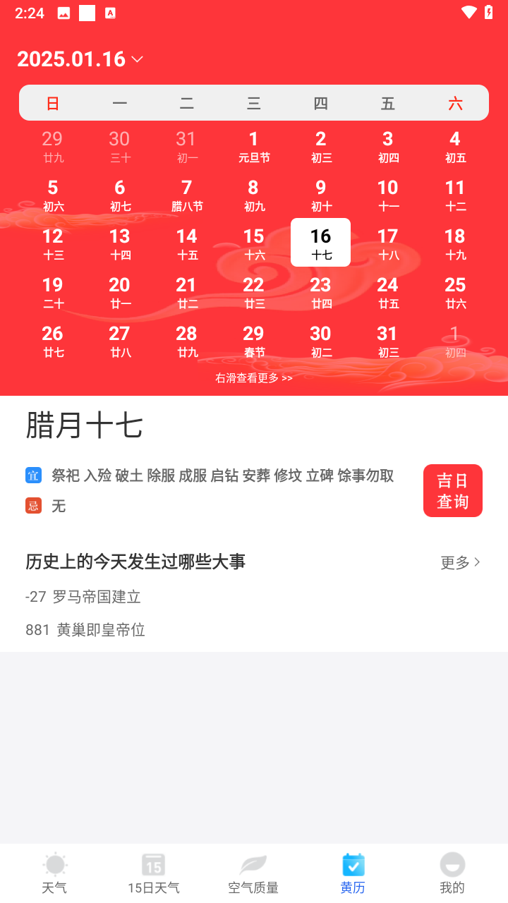 使用教程截图5