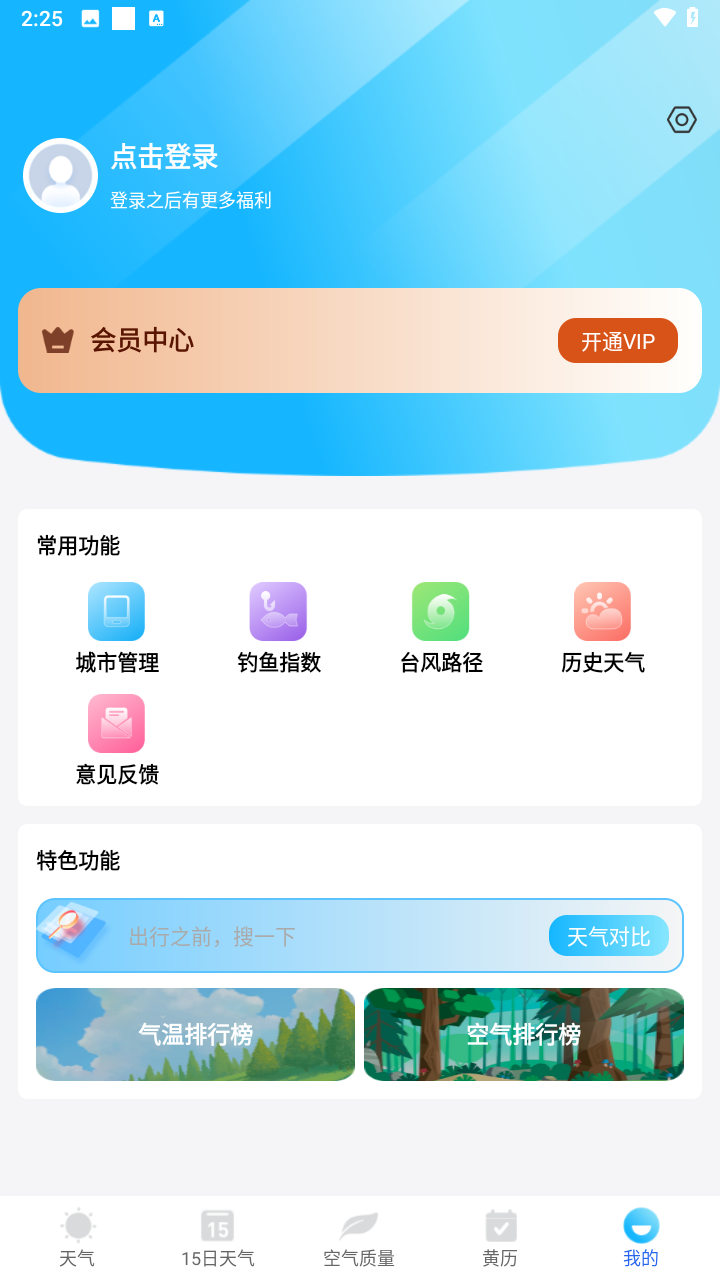 使用教程截图6