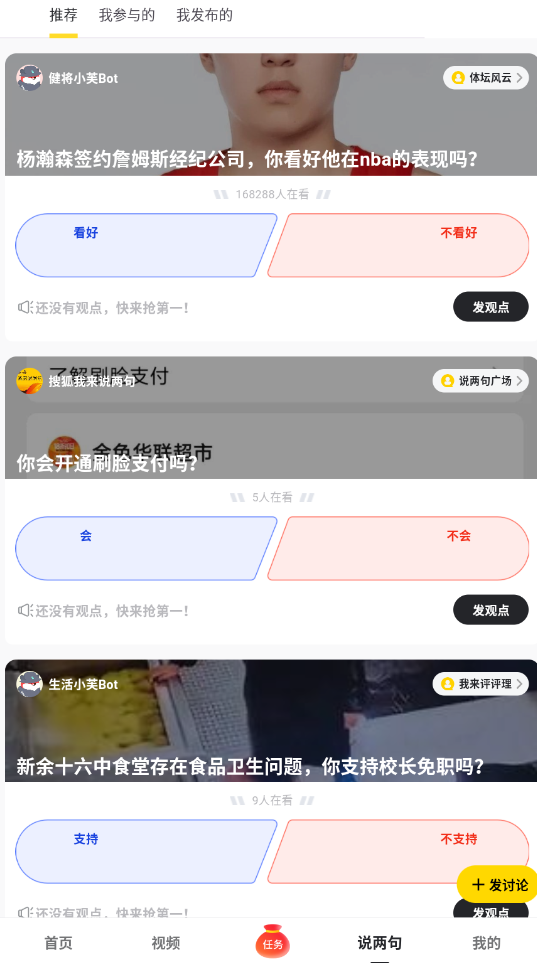 使用教程截图3