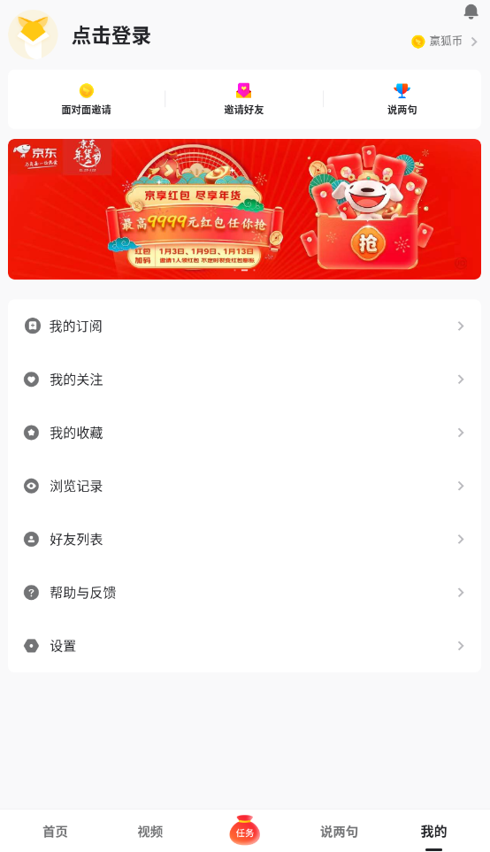 使用教程截图4