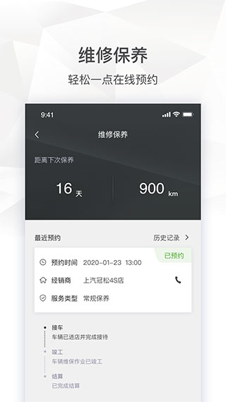 上汽大众斯柯达app最新版 第5张图片