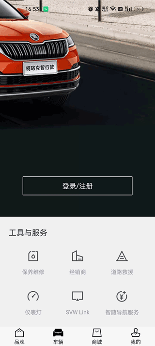 使用教程截图2