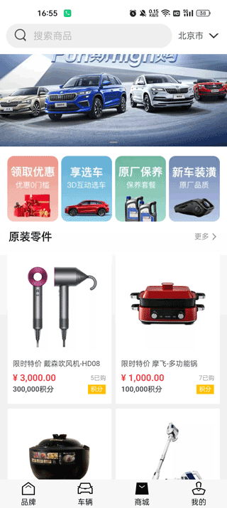 使用教程截图3