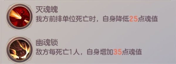 魔将天尊技能机制介绍截图6