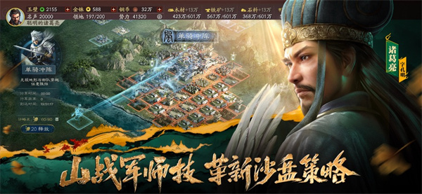 三国志战略版内置菜单作弊版 第2张图片