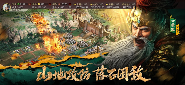 三国志战略版内置菜单作弊版 第6张图片