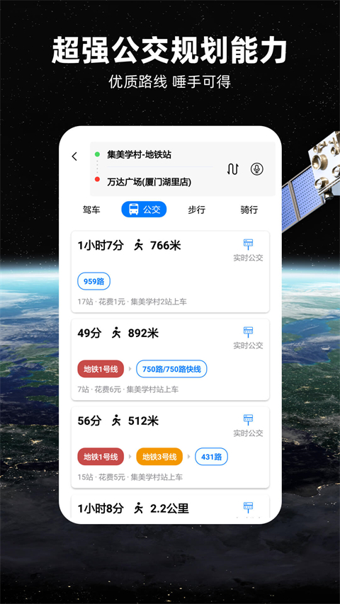 北斗导航地图高清卫星地图下载 第2张图片