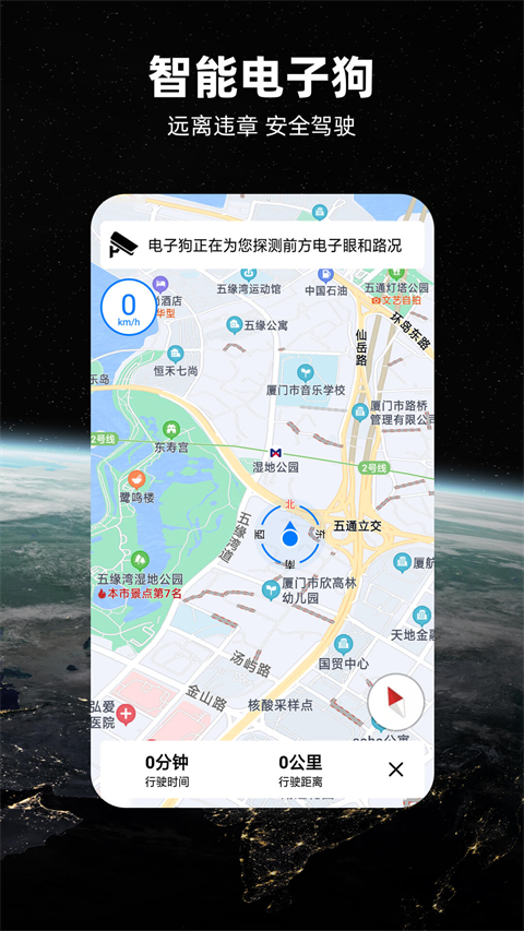 北斗导航地图高清卫星地图下载 第5张图片