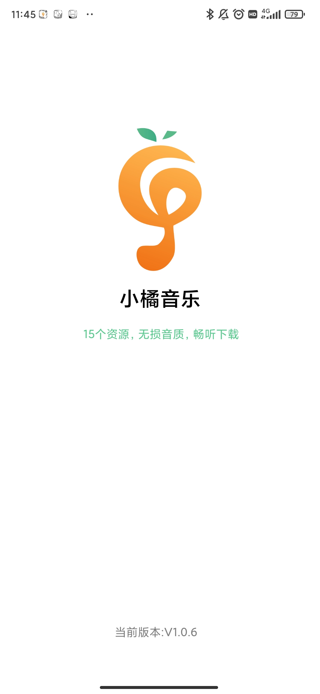 小橘音乐APP 第2张图片