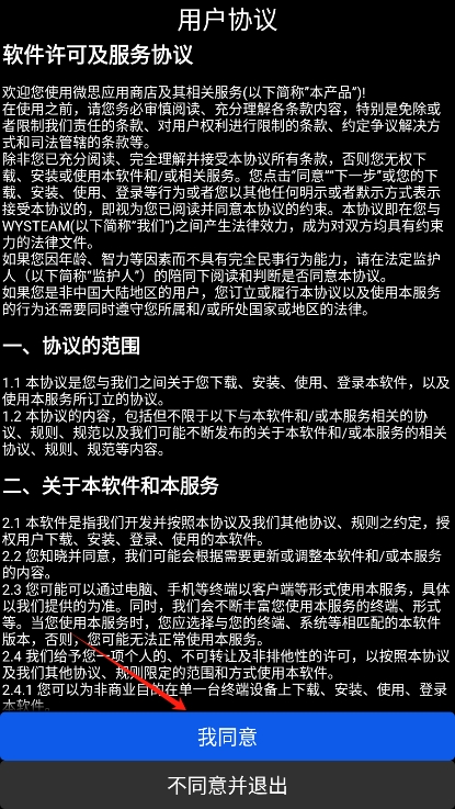 微思应用商店手表app最新版下载 第3张图片