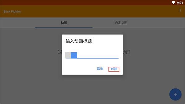 使用教程截图2