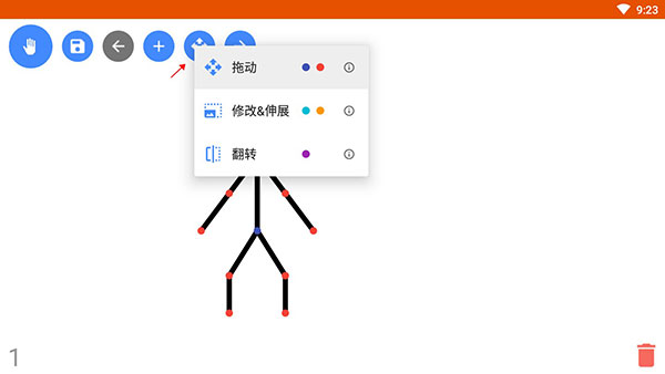 使用教程截图6