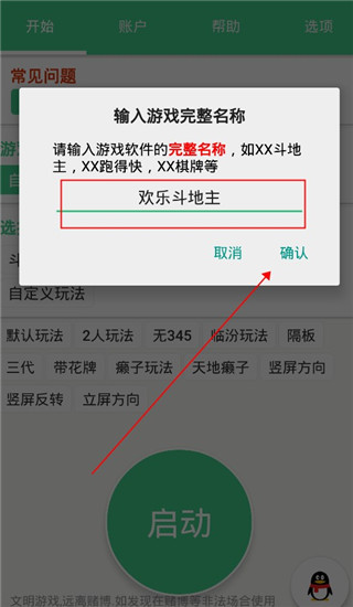 使用教程截图2