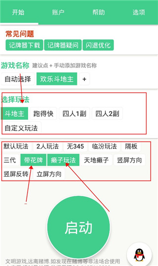 使用教程截图3