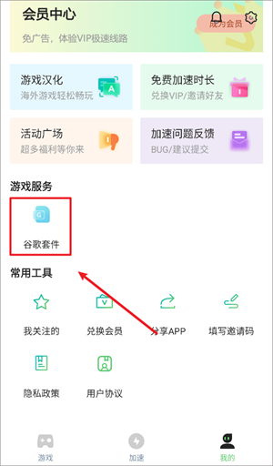 使用教程截图3