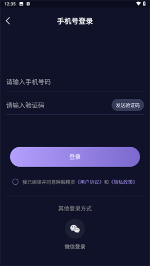 使用教程截图5