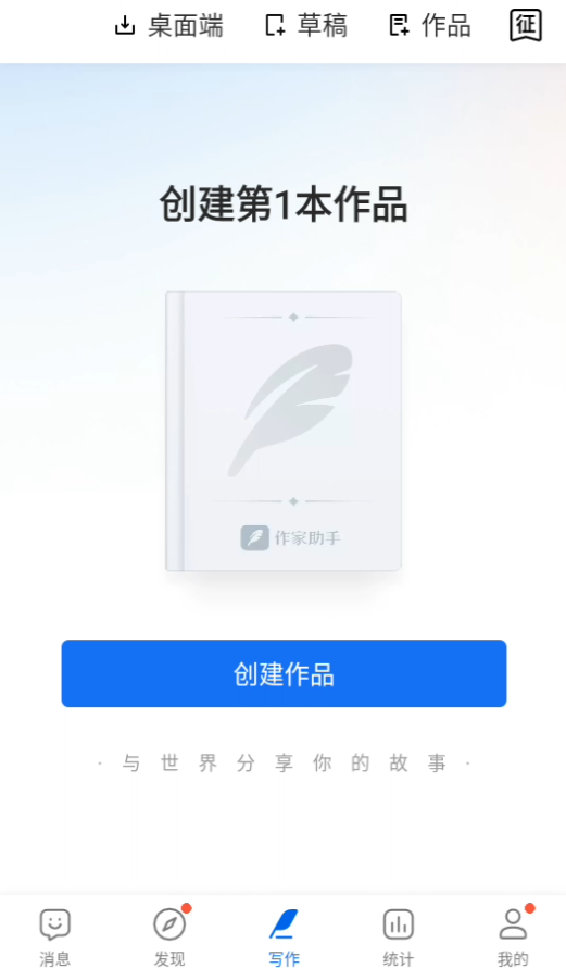 新手教程截图1