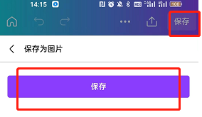 使用教程截图1