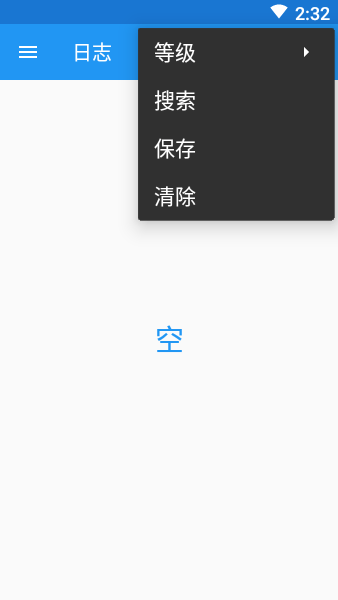 MyAndroidTools免root版 第4张图片