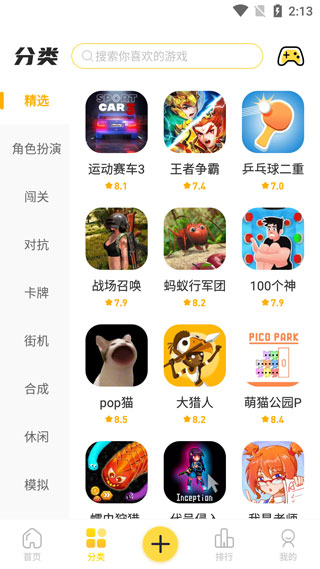 使用教程截图2