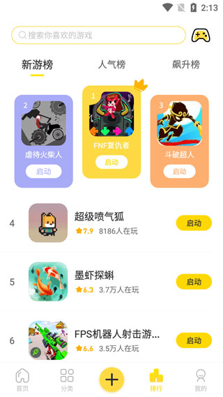 使用教程截图4