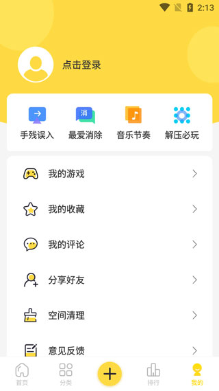 使用教程截图5