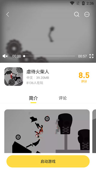 使用教程截图6