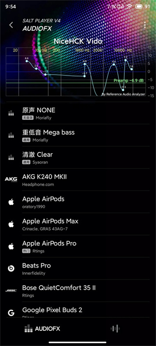 椒盐音乐播放器APP 第2张图片