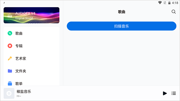 怎么开启沉浸模式截图1