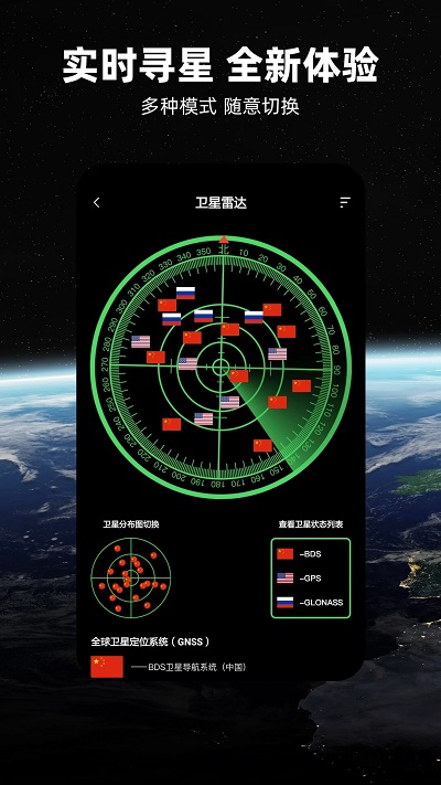 北斗导航app官方下载 第2张图片