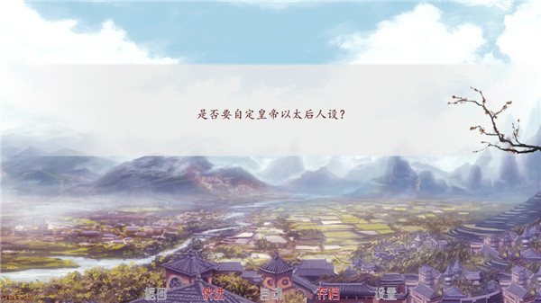 深宫曲内置菜单金手指2025最新版 第2张图片