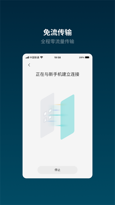 蔚来换机助手app 第2张图片