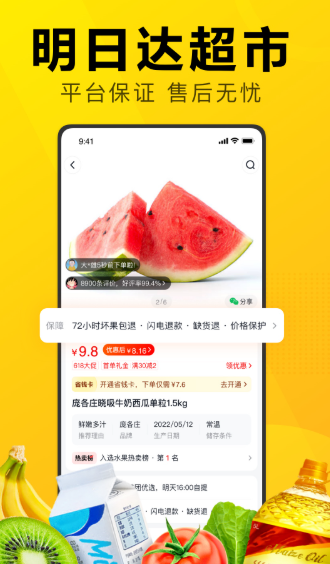 美团优选物流端app下载安卓版 第4张图片