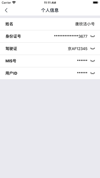 注册教程截图1