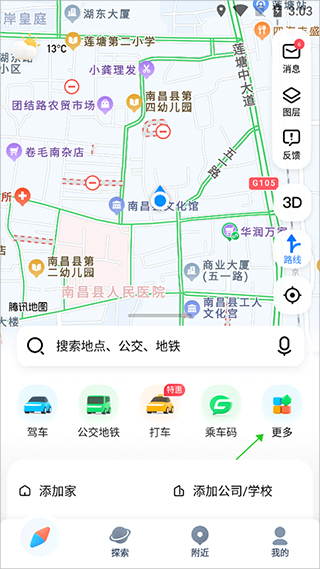 离线地图下载方式截图1