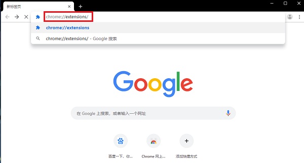 页面安装教程截图1