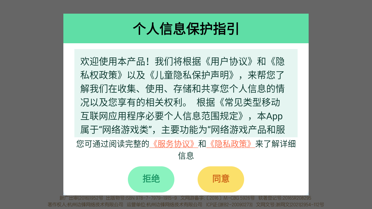 游戏攻略截图1