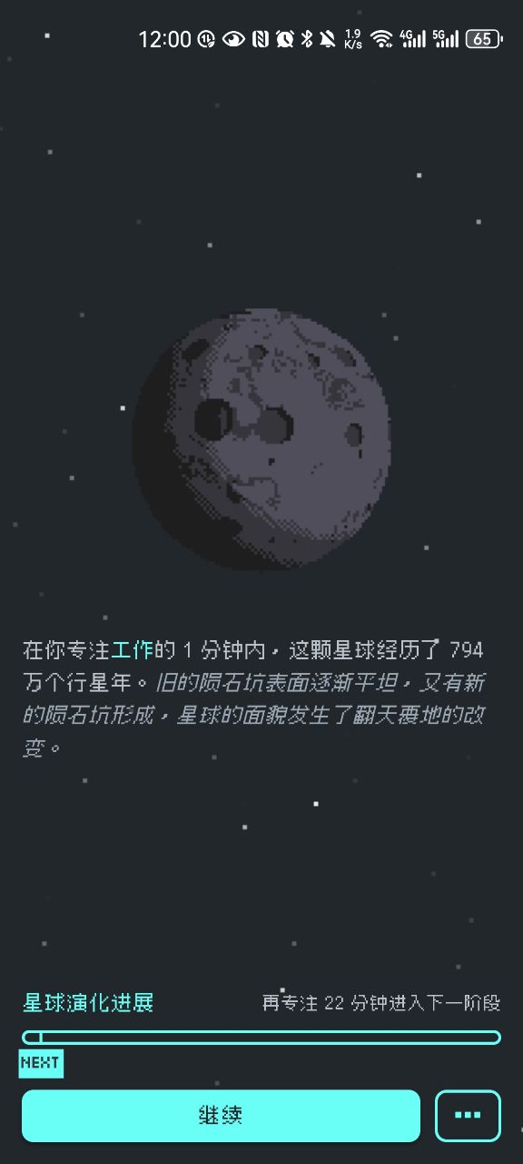 使用教程截图7